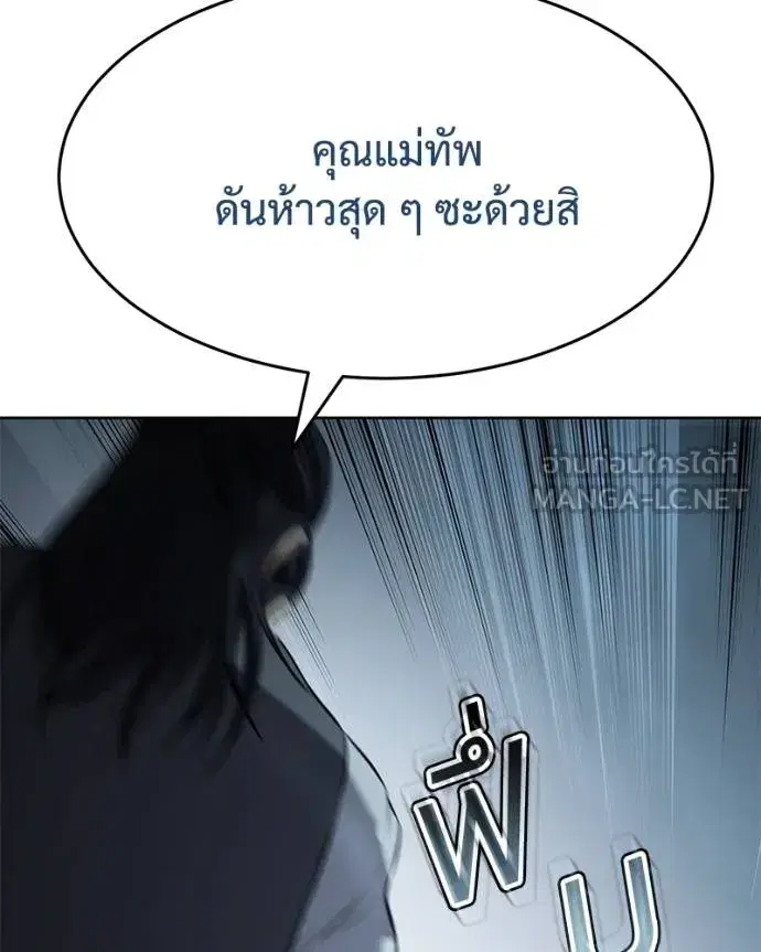 Baek XX ตอนที่ 112 หน้า 130