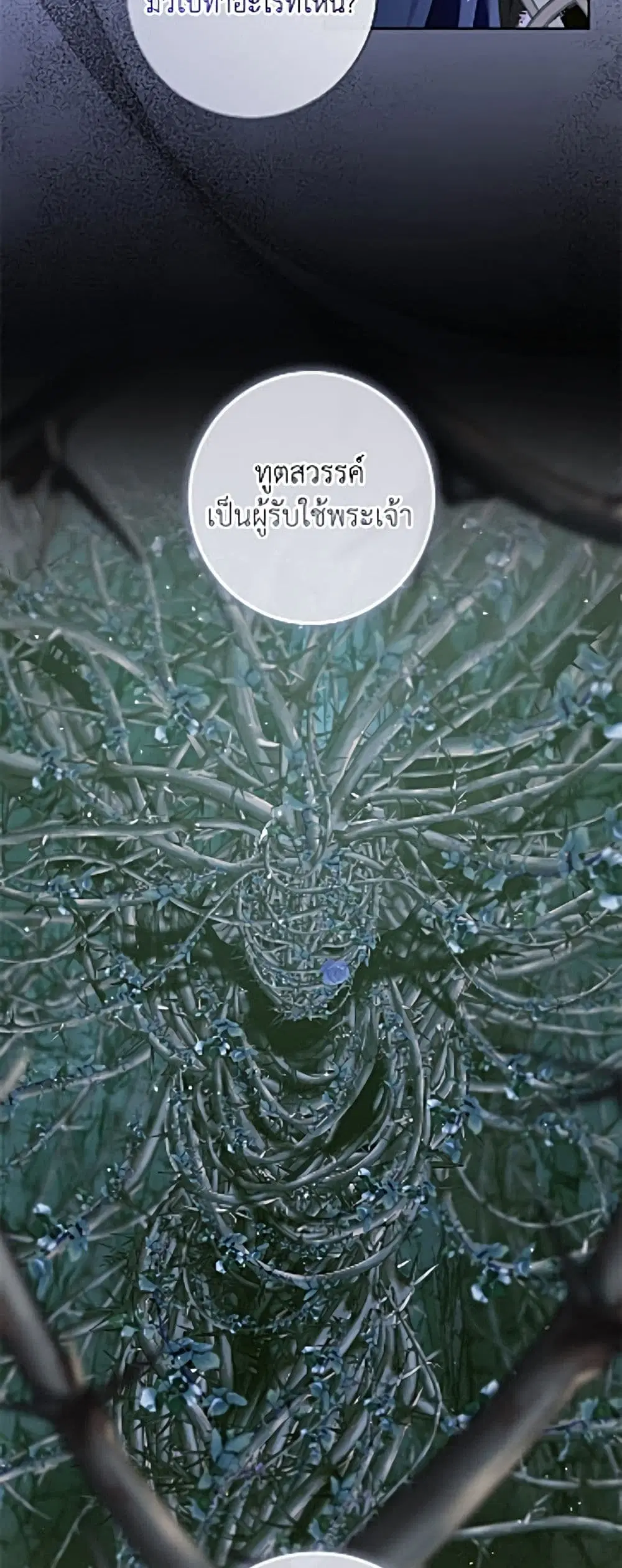 Becoming The Villain’s Family ตอนที่ 163 หน้า 28