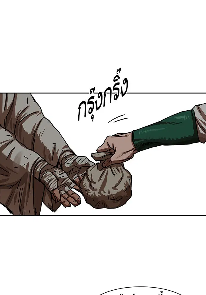 Escort Warrior ตอนที่ 211 หน้า 10