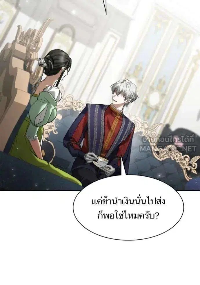 Sister I Am the Queen in This Life ตอนที่ 155 หน้า 51