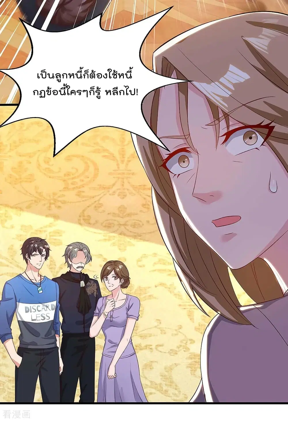 Rebirth Abandoned Less Return ตอนที่ 121 หน้า 12