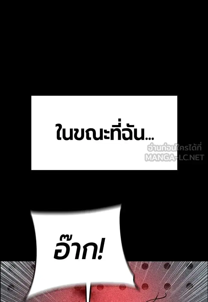 Jungle Juice ตอนที่ 171 หน้า 151
