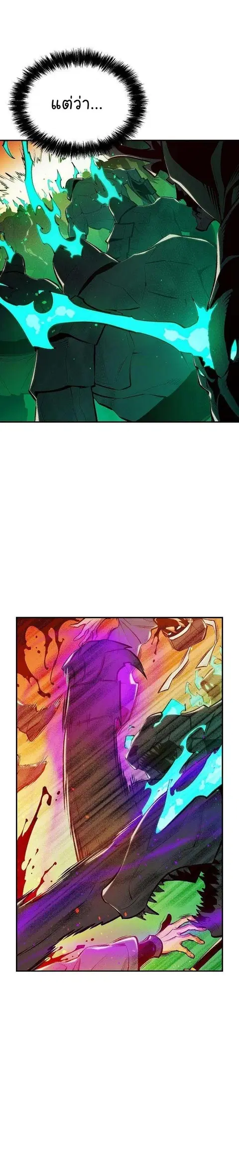 The Lone Necromancer ตอนที่ 88 หน้า 9