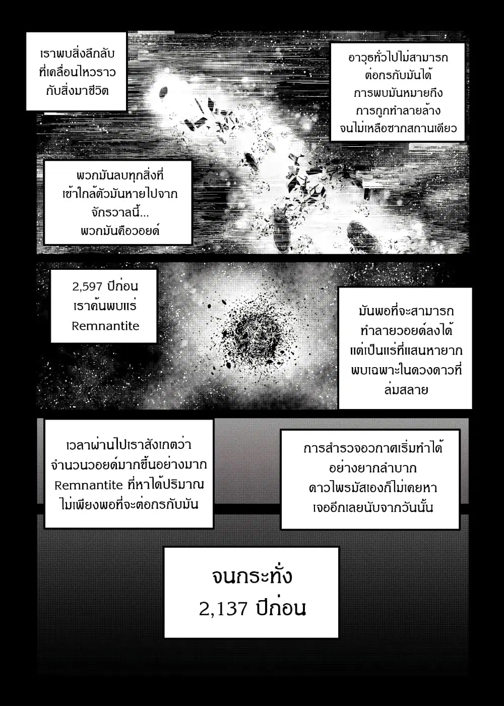 Path A waY ตอนที่ 169 หน้า 16
