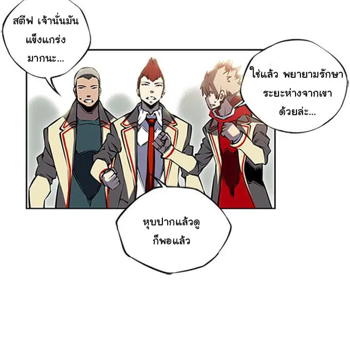 SuperNova ตอนที่ 7 หน้า 16