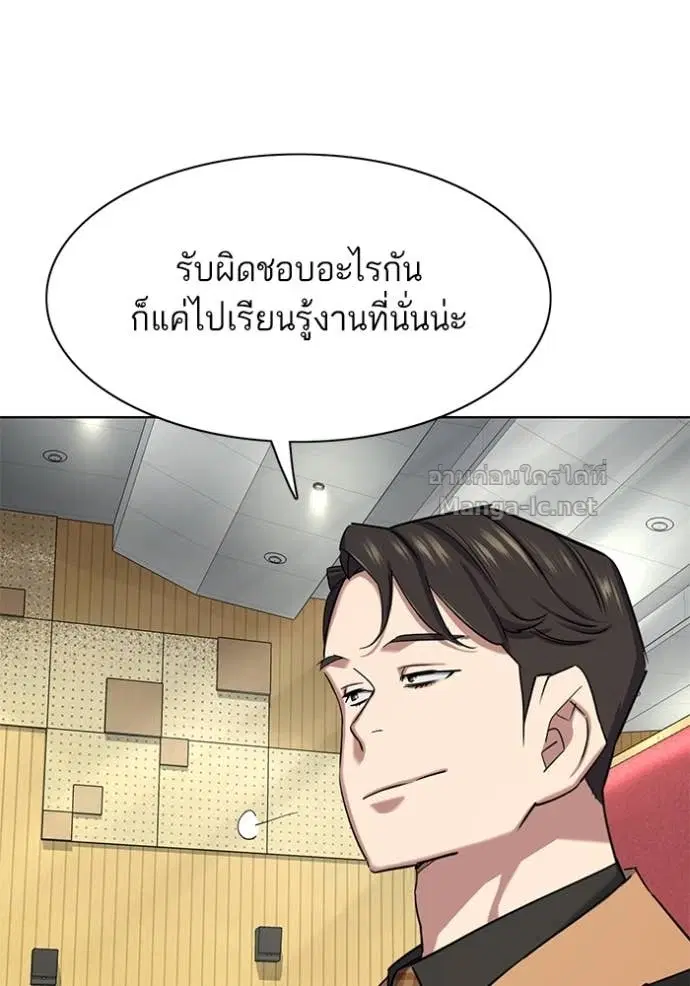 Reborn Rich ตอนที่ 143 หน้า 117