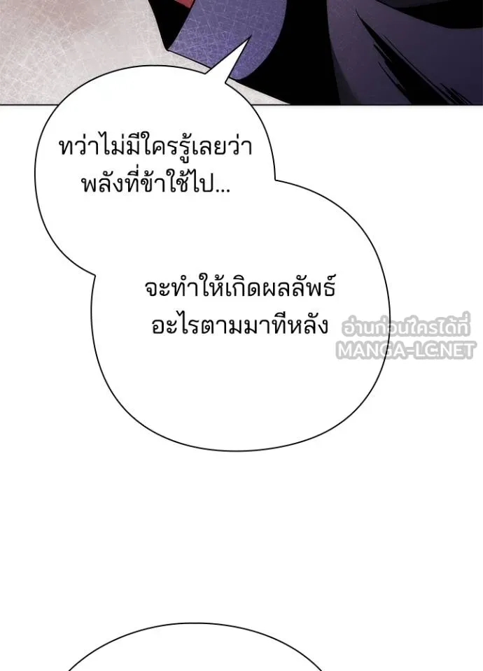 Night of the Ogre ตอนที่ 60 หน้า 97