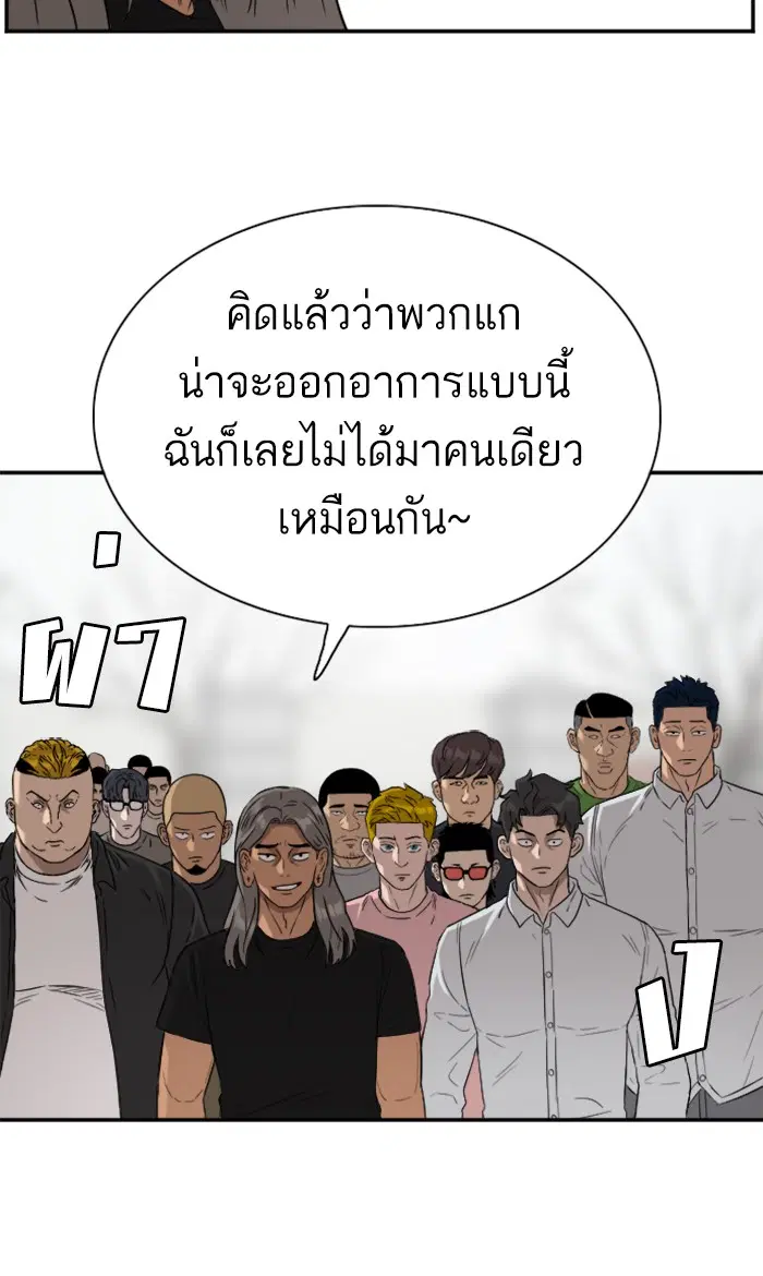 Bad Guy ตอนที่ 77 หน้า 62