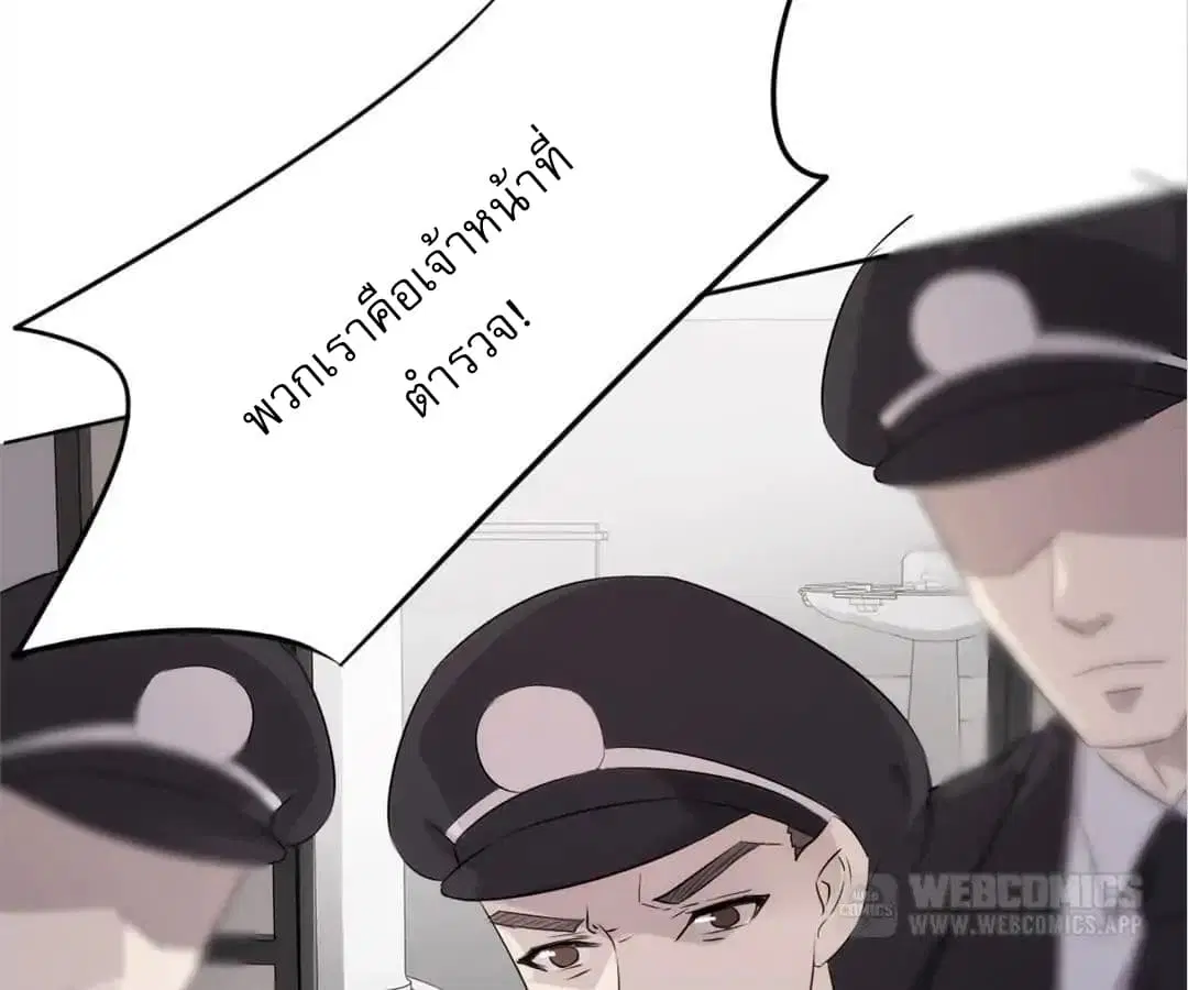 Strongest Worker ตอนที่ 7 หน้า 23