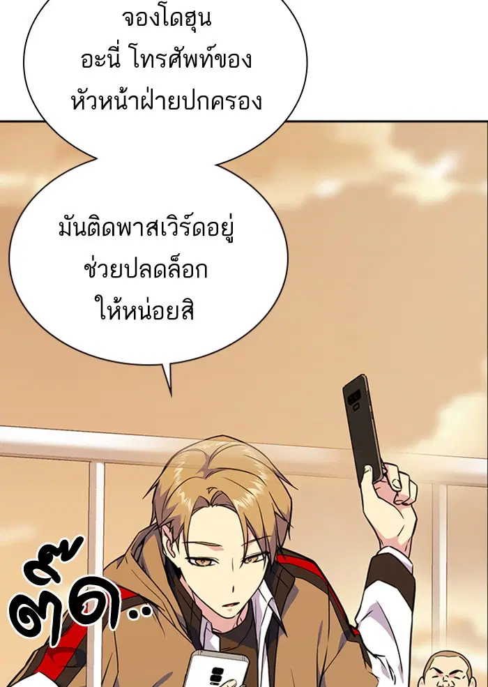 Study Group ตอนที่ 69 หน้า 121