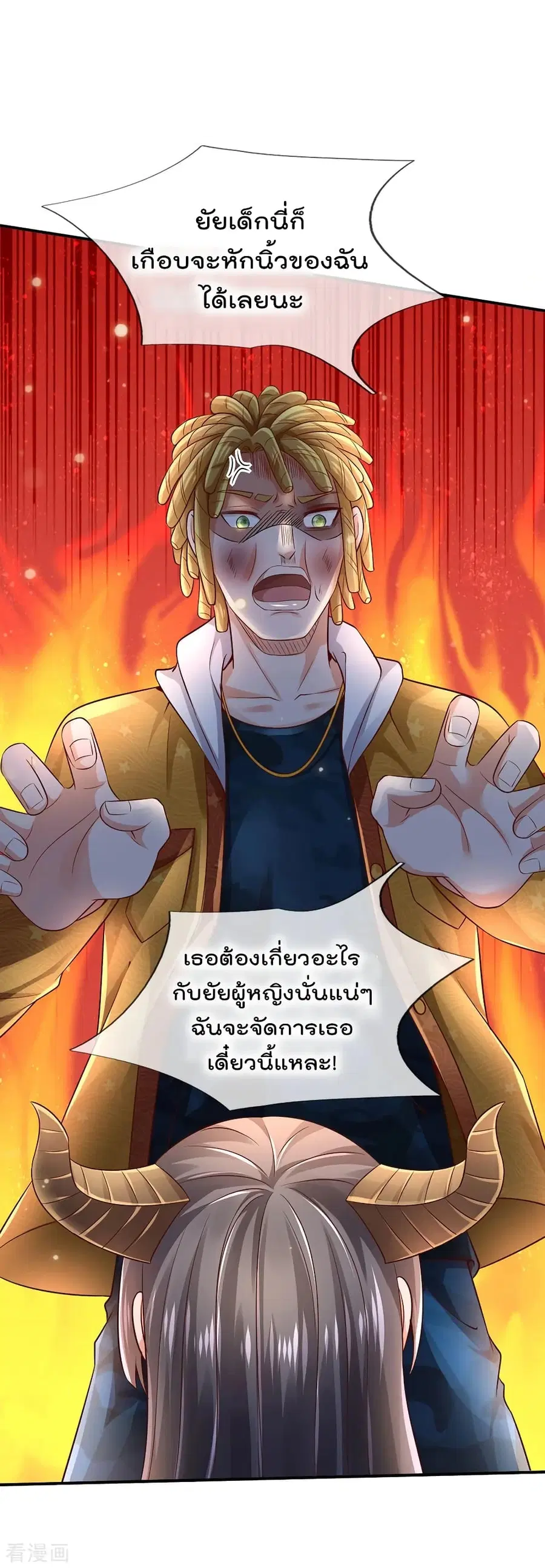 I’m the Great Immortal ตอนที่ 227 หน้า 29