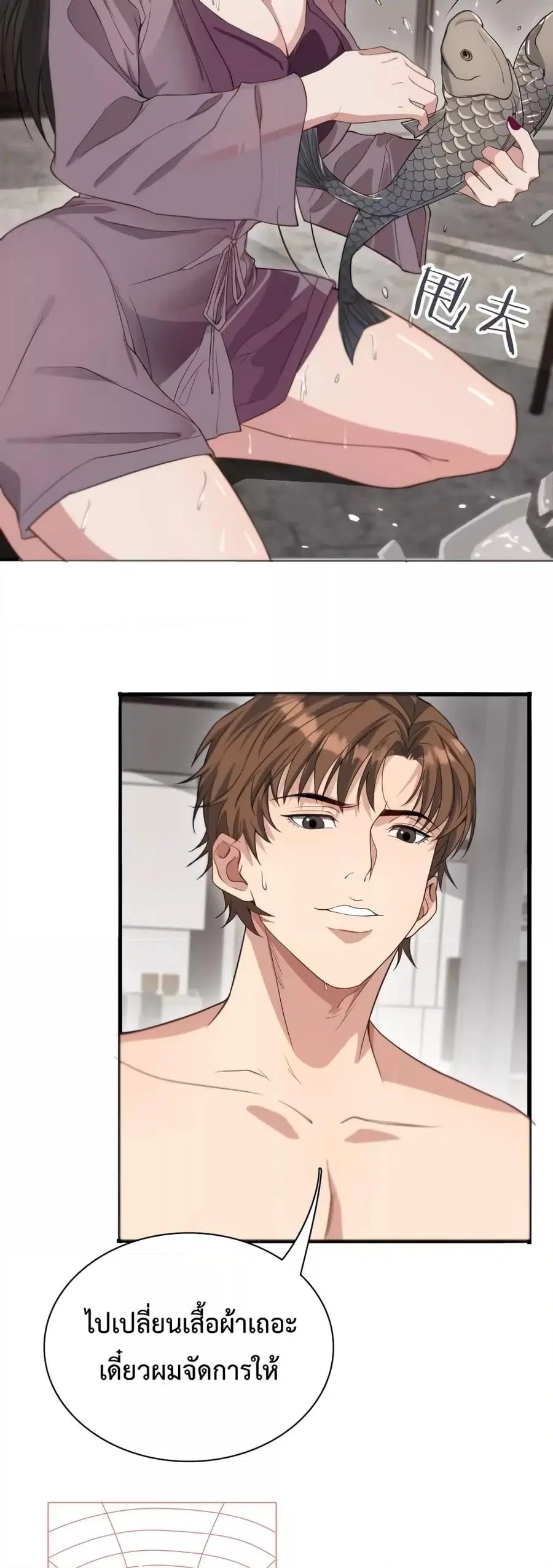 i’m stuck on the same day for a thousand years ตอนที่ 42 หน้า 16