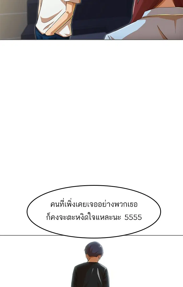 Random Chat ตอนที่ 78 หน้า 56