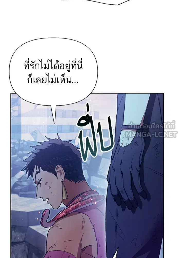 The S-Classes That I Raised (My S-Class Hunters) ตอนที่ 151 หน้า 84