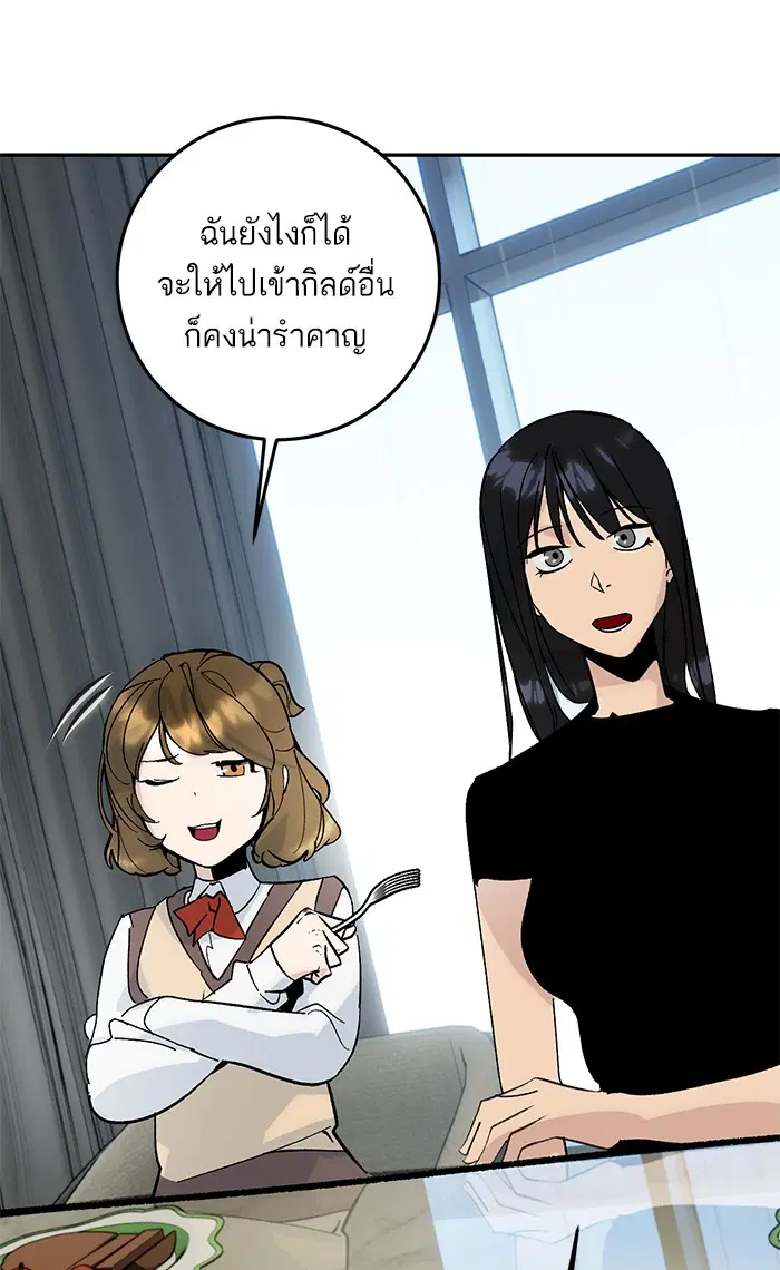 Return to Player ตอนที่ 51 หน้า 71
