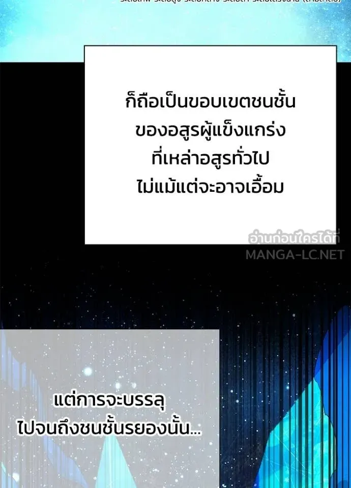 Night of the Ogre ตอนที่ 92 หน้า 91