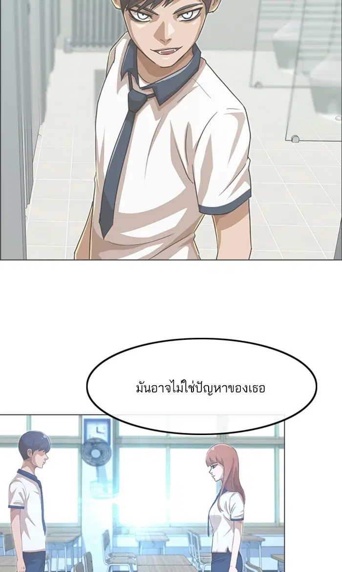 Random Chat ตอนที่ 82 หน้า 77