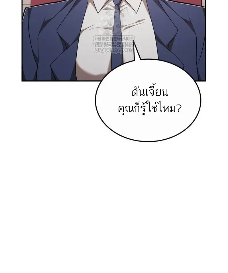 Subscribed To The Transcendental Channels แค่กดสับตะไคร้ ก็ได้พลังมาเฉยเลย ตอนที่ 81 หน้า 62