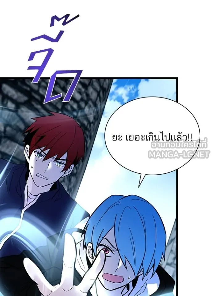 Villain to Kill ตอนที่ 186 หน้า 145
