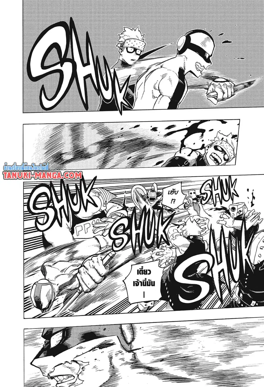 My Hero Academia ตอนที่ 273 หน้า 12