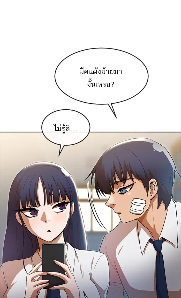 Random Chat ตอนที่ 257 หน้า 31