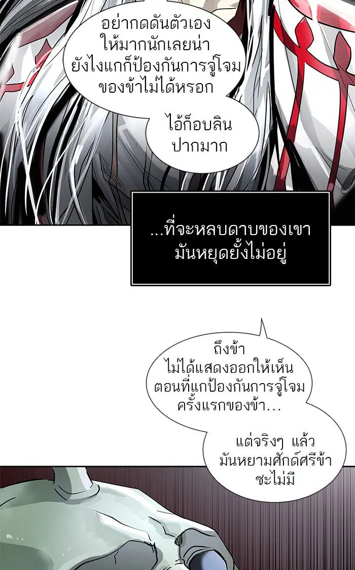Tower of God ตอนที่ 488 หน้า 44