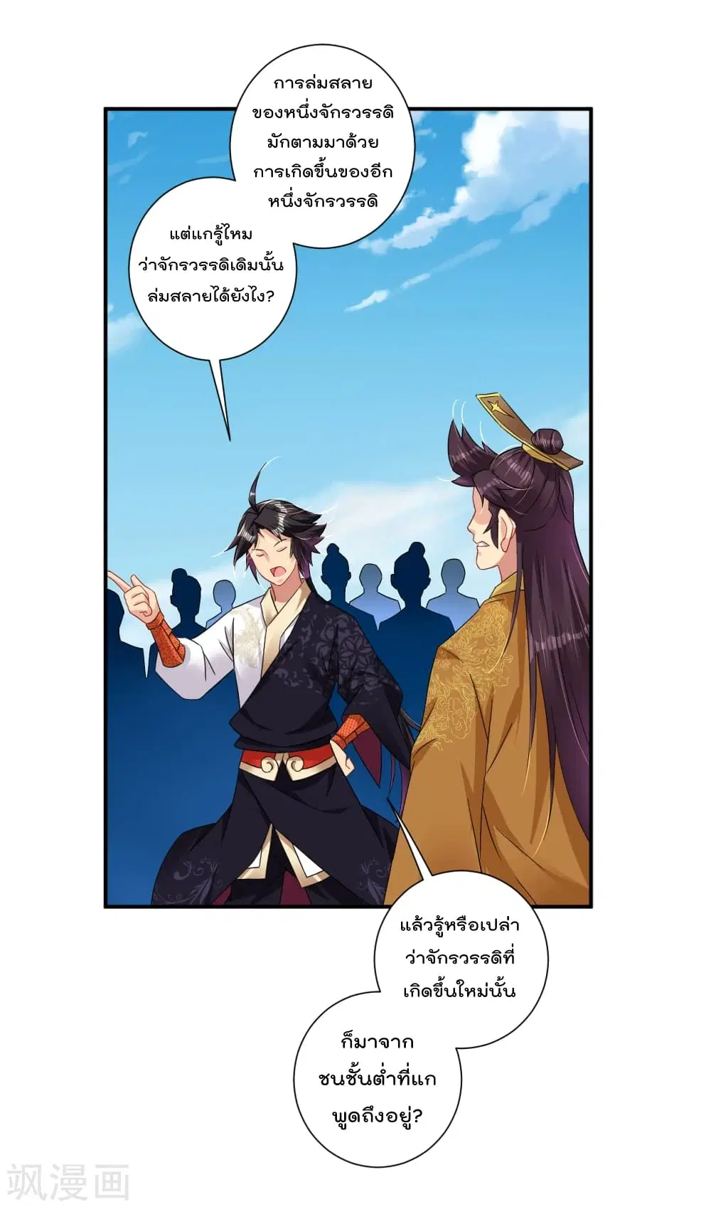 Rebirth God of War ตอนที่ 185 หน้า 13