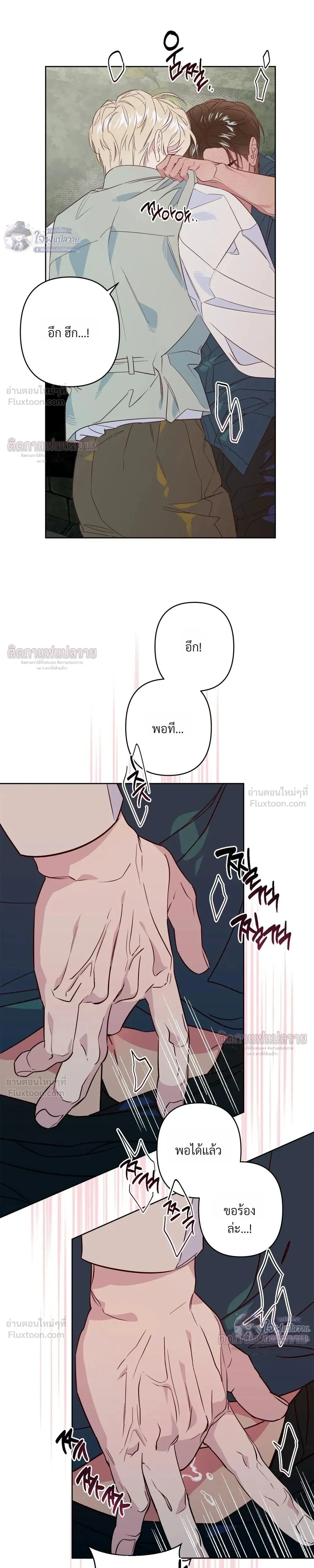 Master of C – นายของ C ตอนที่ 4 หน้า 9
