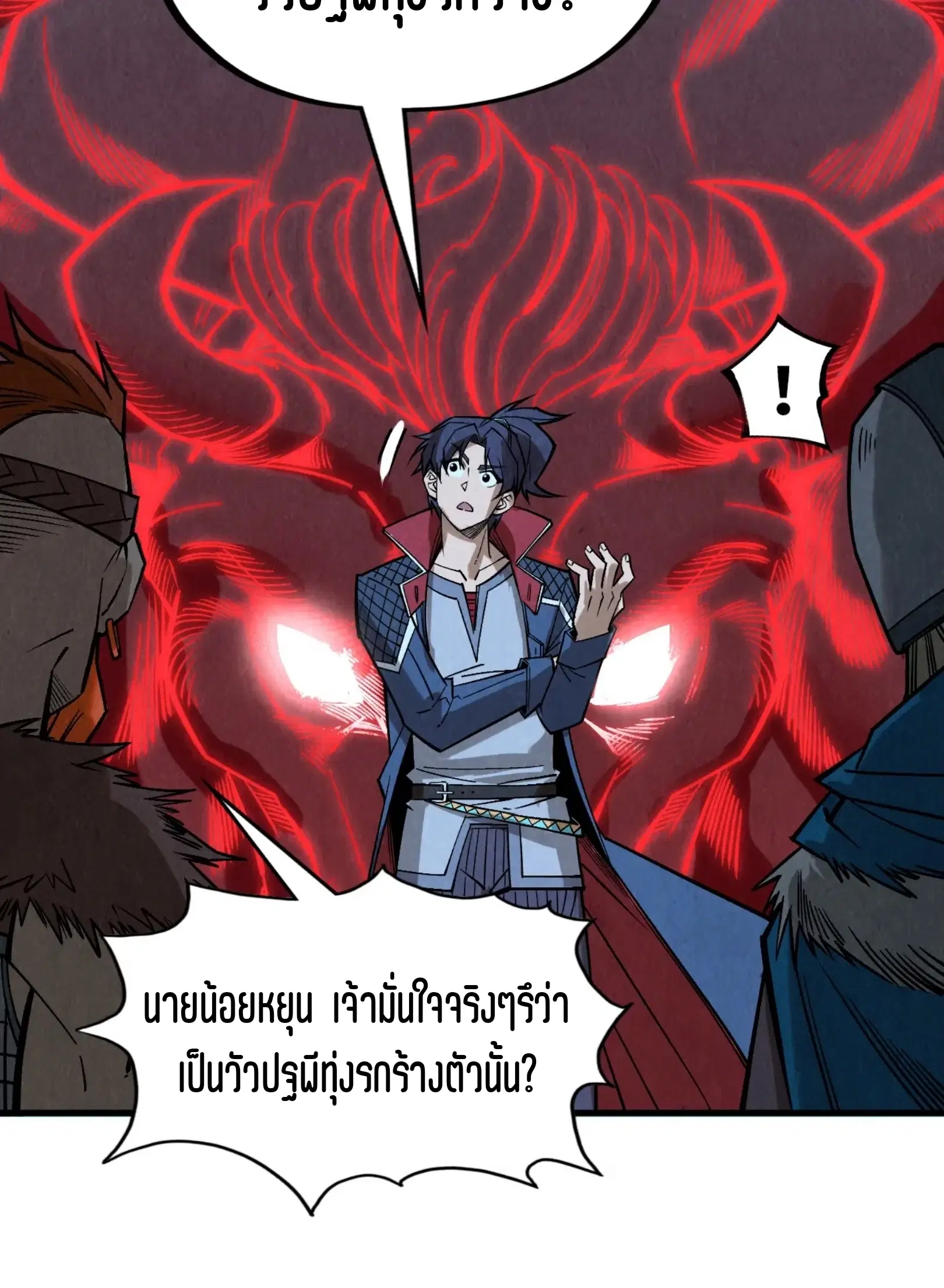 The Eternal Supreme ตอนที่ 291 หน้า 60