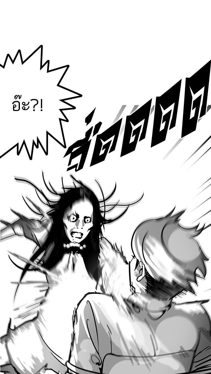Lookism ตอนที่ 118 หน้า 48