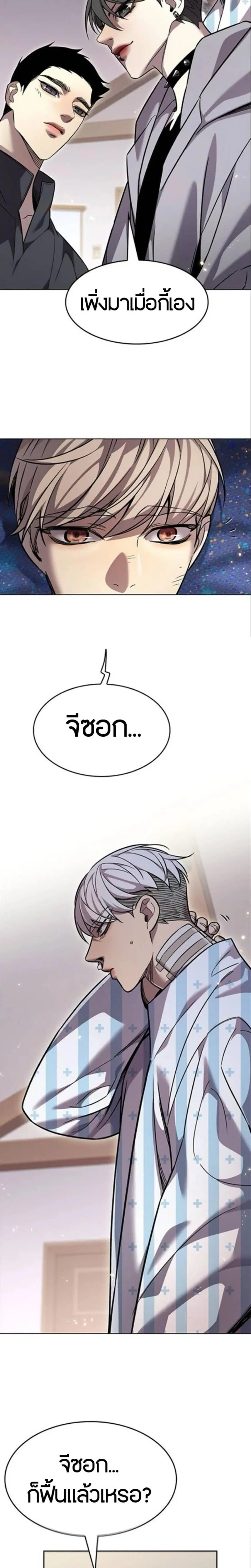 Eleceed ตอนที่ 403 หน้า 21