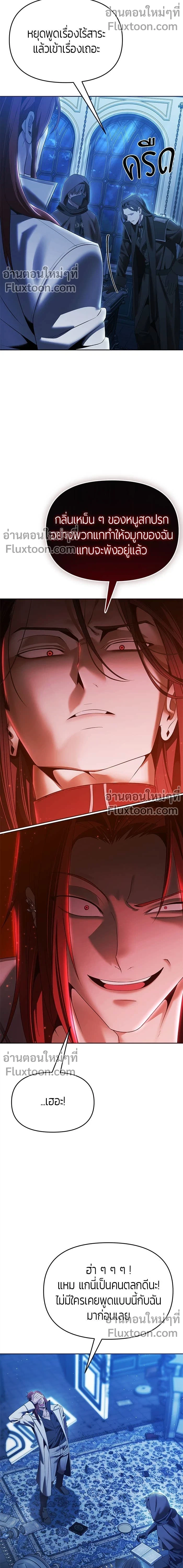 Return of the Back Alley Wizard จอมเวทไร้นามหวนคืน ตอนที่ 14 หน้า 12