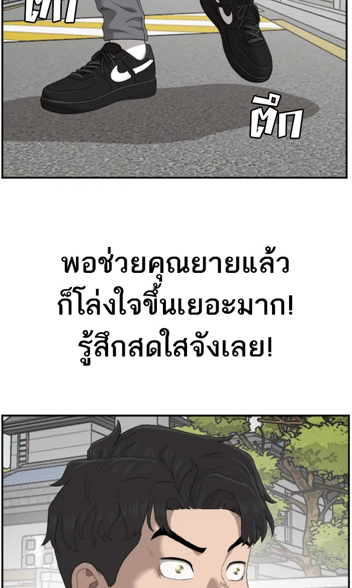 Bad Guy ตอนที่ 58 หน้า 91