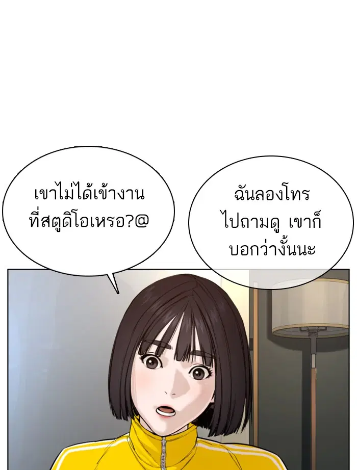 How to Fight ตอนที่ 80 หน้า 42