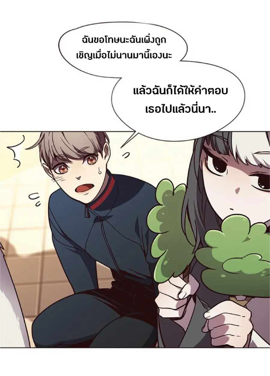 Eleceed ตอนที่ 90 หน้า 55