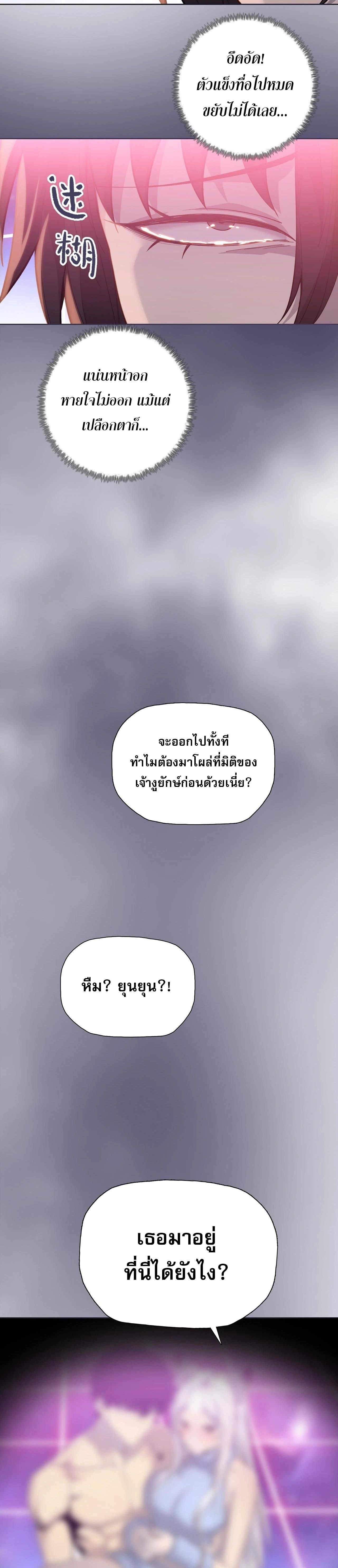 The Doomsday Cruel Man: The Ending of Hoarding Trillions of Supplies at the Beginning – ผู้โหดเหี้ยมวันโลกาวินาศ : กักตุนเสบียงนับล้านล้าน ตอนที่ 140 หน้า 20