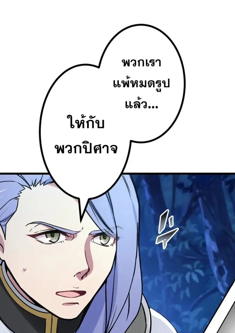 The Strongest Assassin Gets Transferred To Another World With His Whole Class ตอนที่ 53 หน้า 98