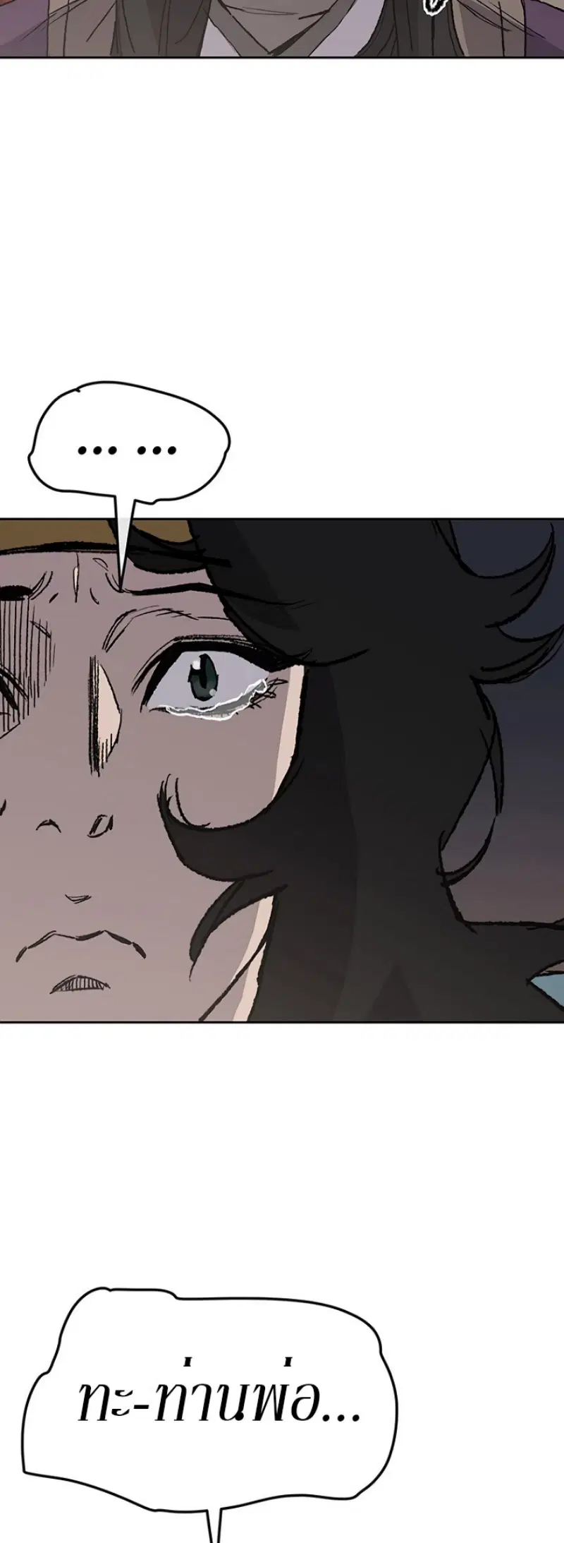 The Undefeatable Swordsman ตอนที่ 28 หน้า 62