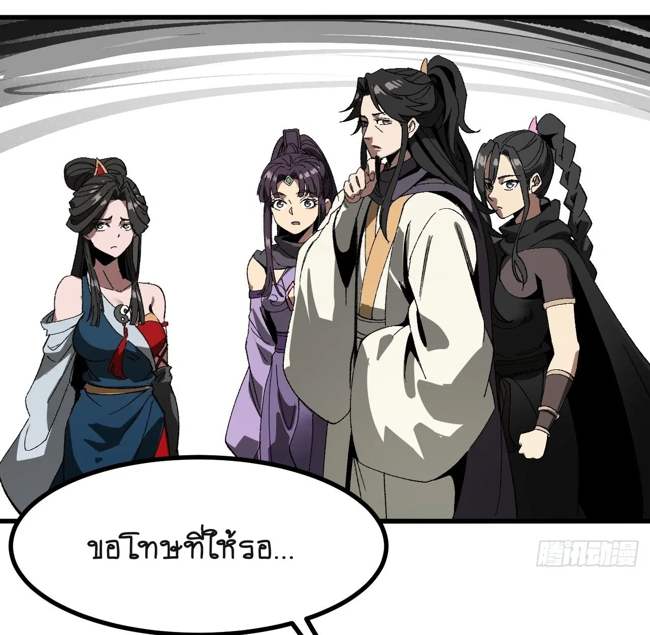 AccidentaIIy Became Famous Throughout History ตอนที่ 60 หน้า 17