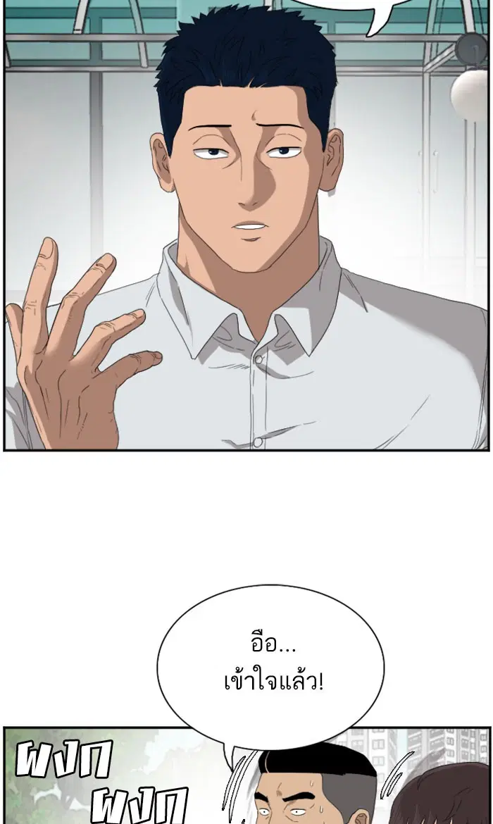 Bad Guy ตอนที่ 70 หน้า 43