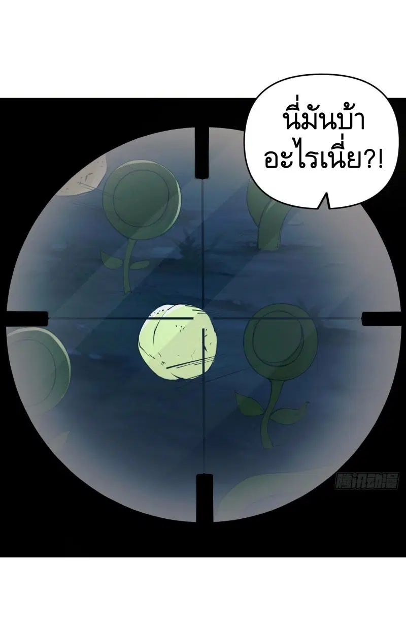 The First Order ตอนที่ 212 หน้า 29