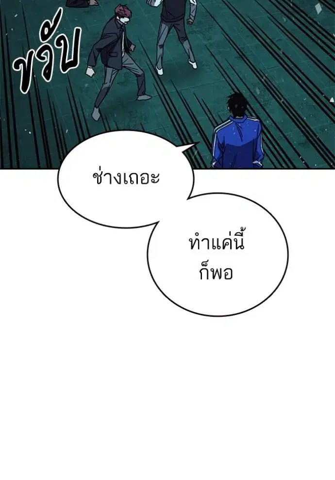 Study Group ตอนที่ 259 หน้า 74