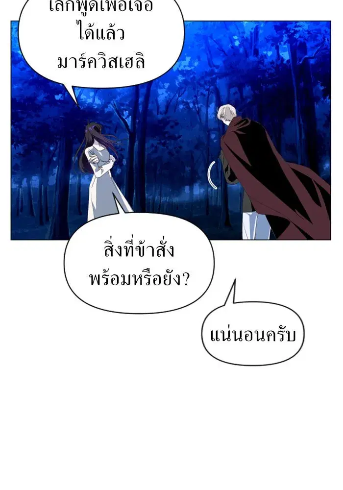 Your Throne ตอนที่ 2 หน้า 11