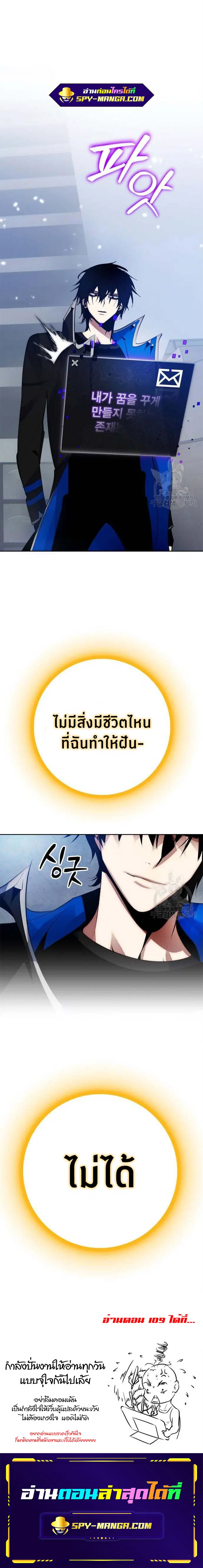 Return to Player ตอนที่ 108 หน้า 13