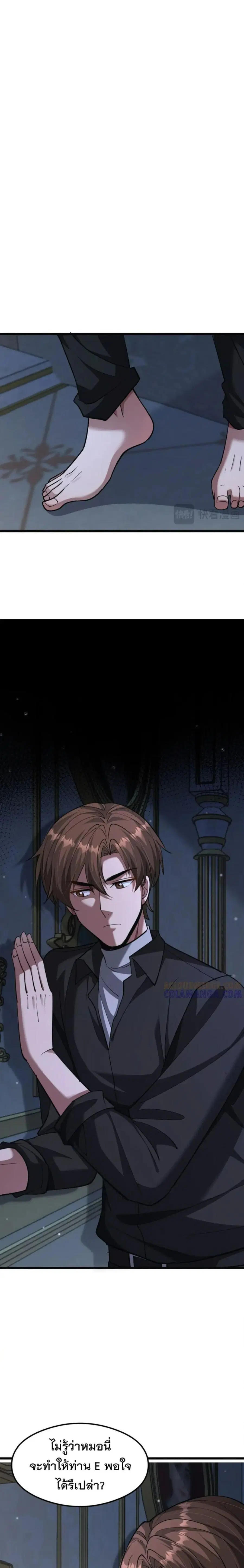i’m stuck on the same day for a thousand years ตอนที่ 207 หน้า 15