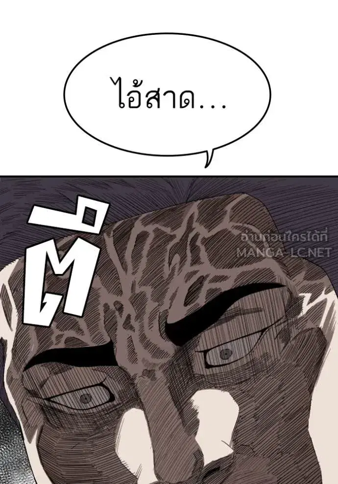 Bad Guy ตอนที่ 263 หน้า 97
