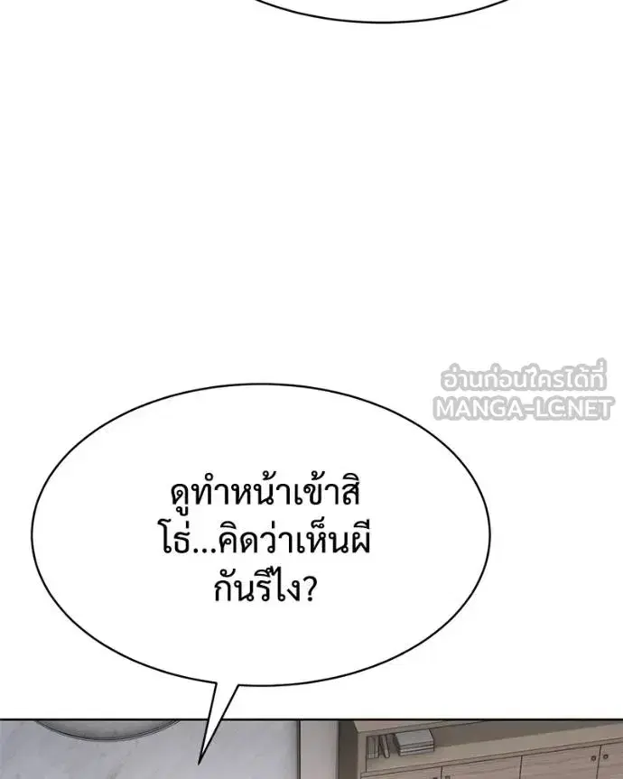 Baek XX ตอนที่ 120 หน้า 8