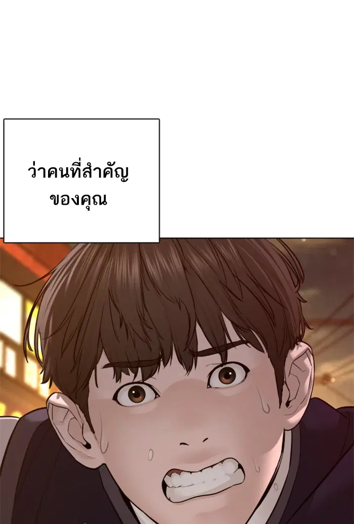 How to Fight ตอนที่ 112 หน้า 91