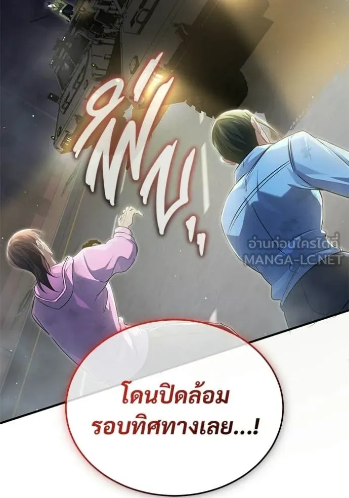 Regressor’s Life After Retirement ตอนที่ 94 หน้า 26