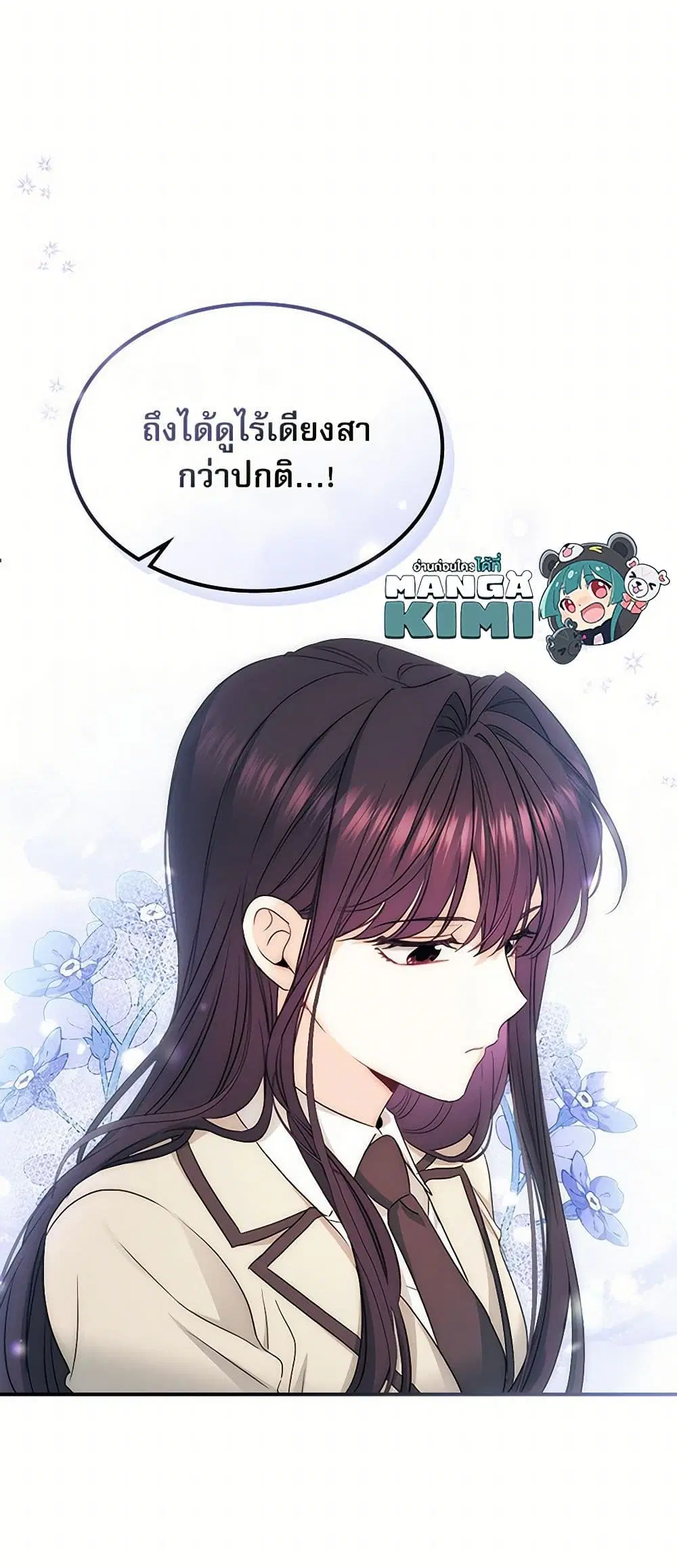My Life as an Internet Novel ตอนที่ 240 หน้า 38
